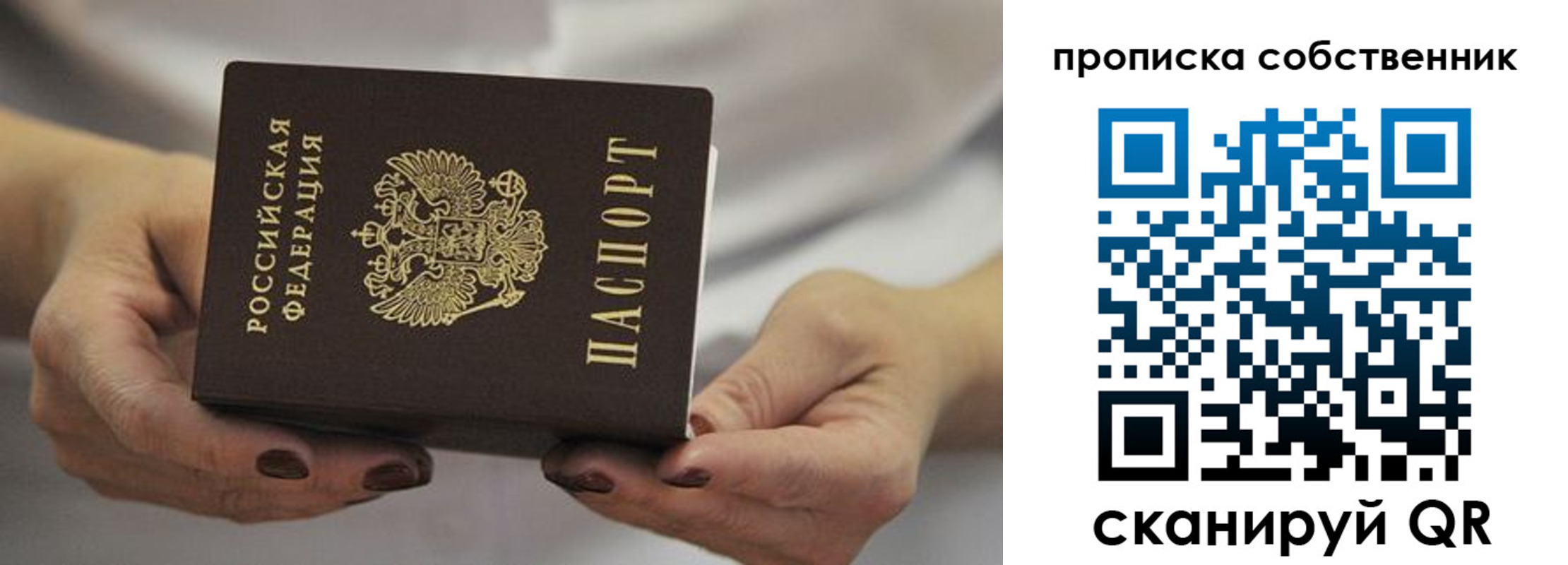 прописка поиск в Усть-Куте