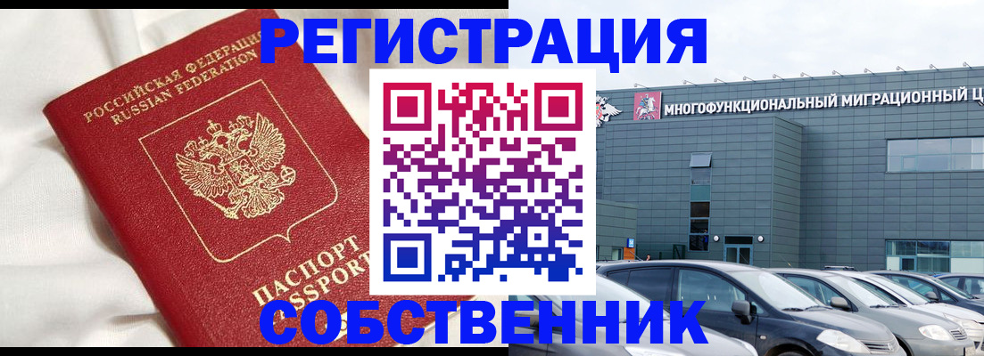 купить прописку в Усть-Куте