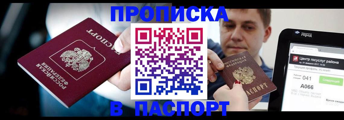 временная регистрация собственник в Усть-Куте