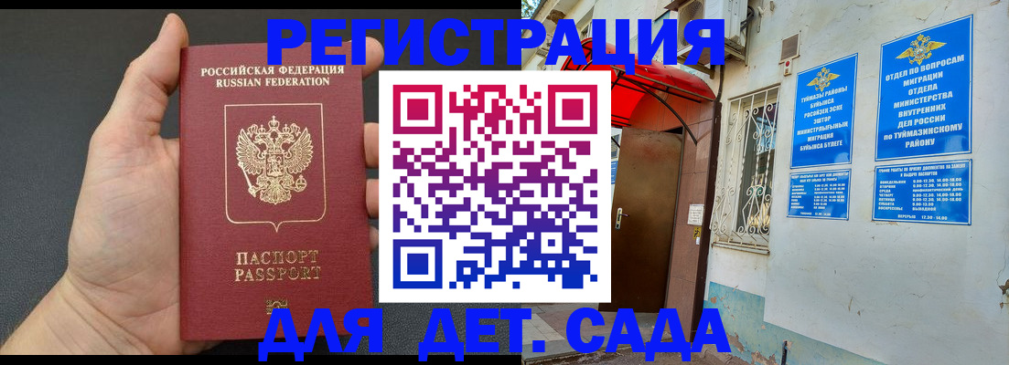 временная прописка в Усть-Куте